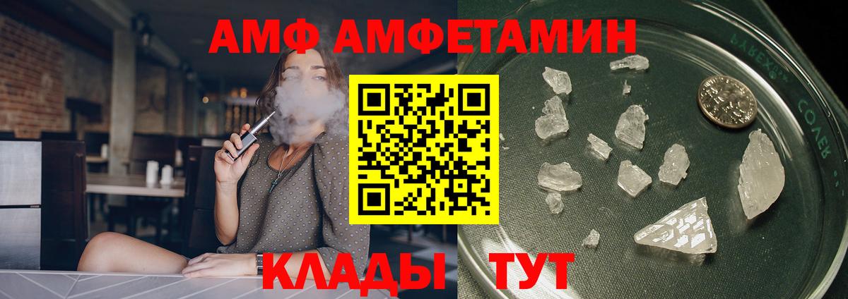 Железногорск  АМФЕТАМИН  Вход с VPN  Amphetamine 98% 