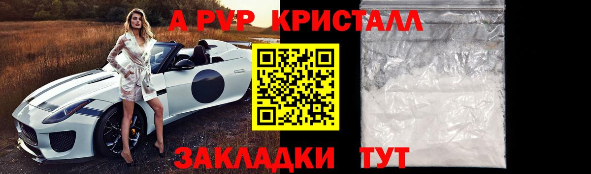 А ПВП СК  Alfa_PVP  Железногорск  APVP мука  A PVP СК КРИС  Вход с VPN 