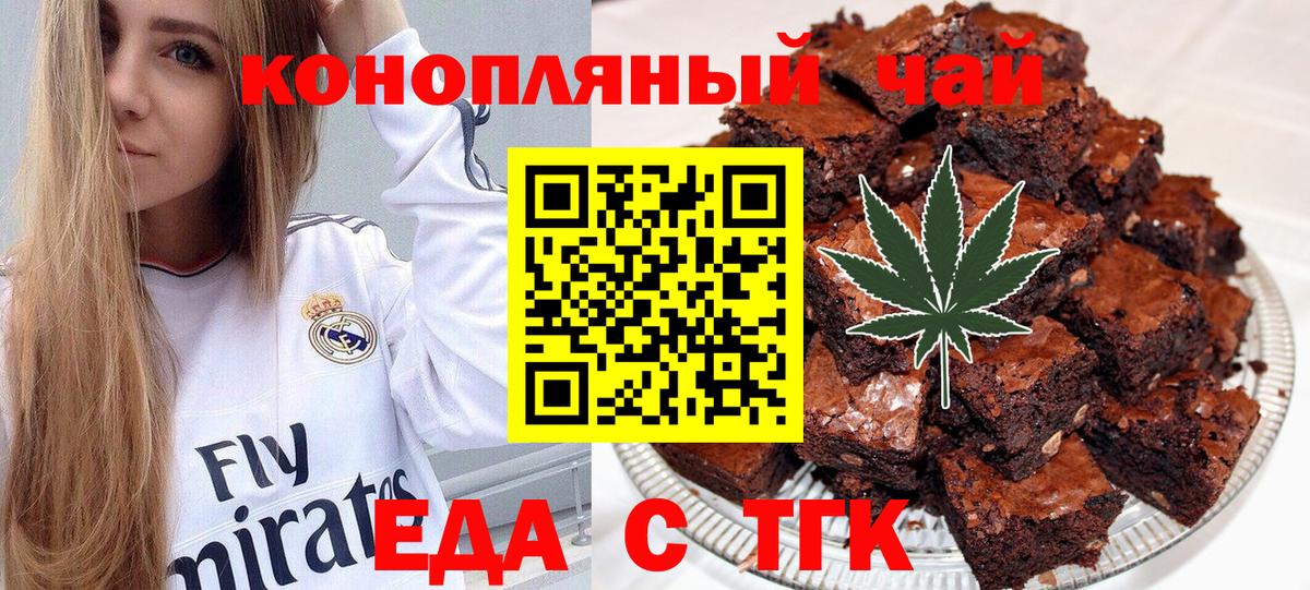 Cannafood марихуана  Вход с VPN  Железногорск 