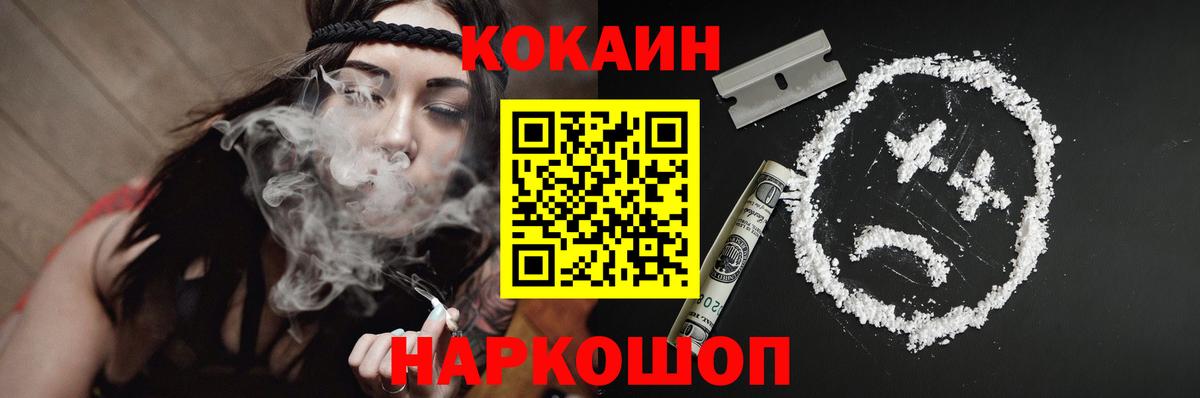 Кокаин Эквадор  Вход с VPN  Кокаин 97%  Железногорск 