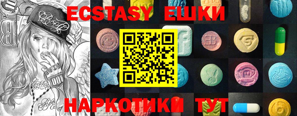 Железногорск  Экстази 280 MDMA  ЭКСТАЗИ VHQ  Экстази  Вход с VPN 