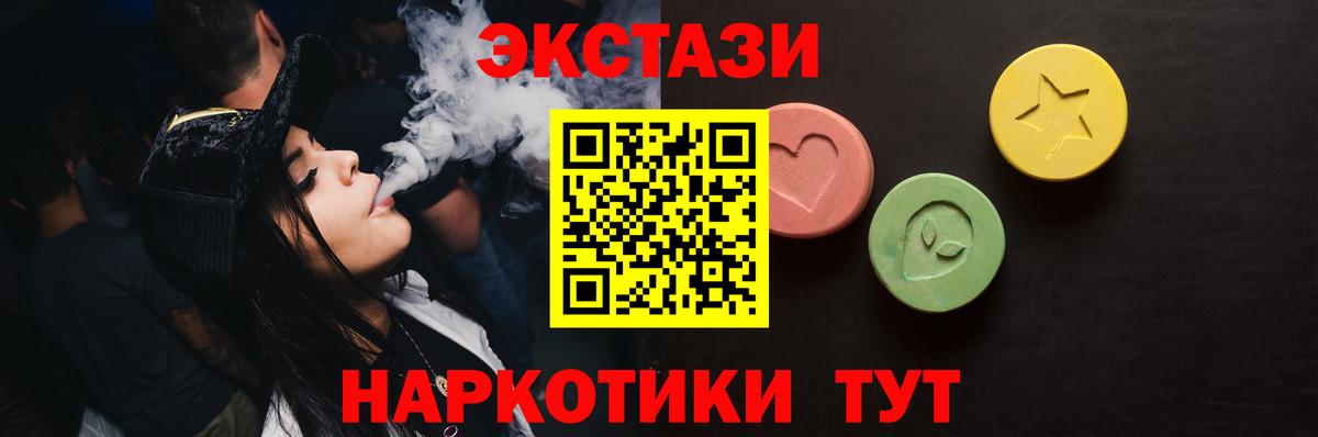 Ecstasy 300 mg Железногорск