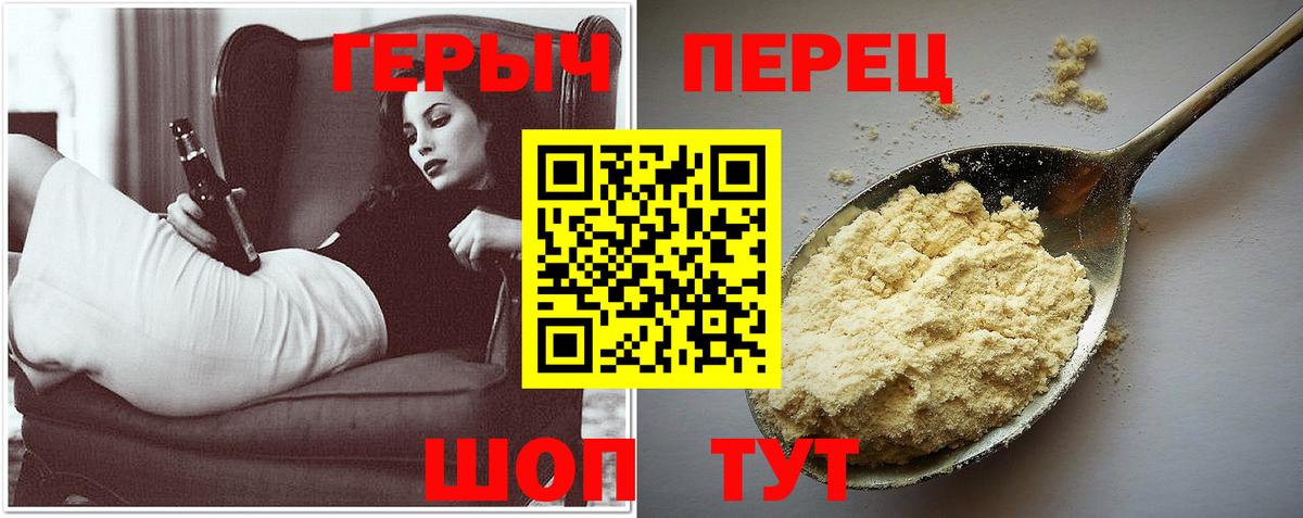 Героин гречка  Вход с VPN  Железногорск 