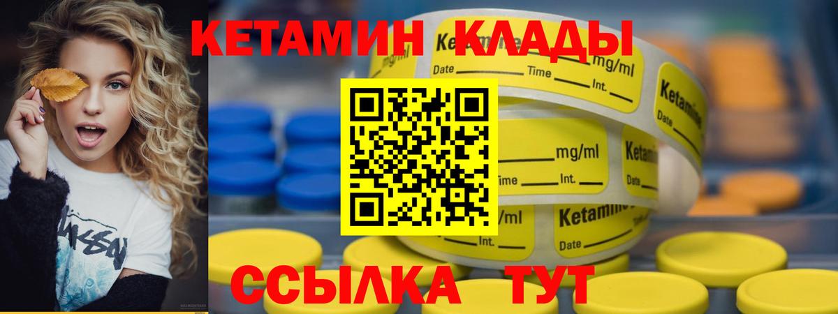 КЕТАМИН ketamine Железногорск