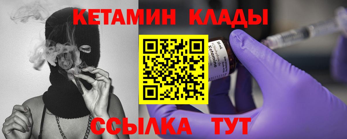 Железногорск  МЕГА сайт  Вход с VPN  Кетамин ketamine 