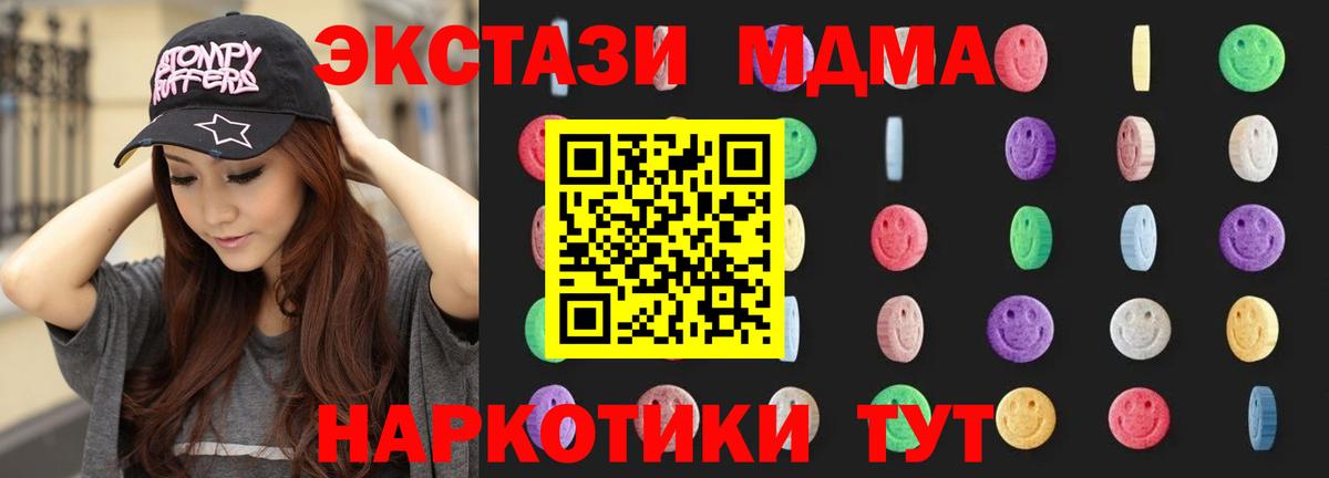 MDMA VHQ Железногорск