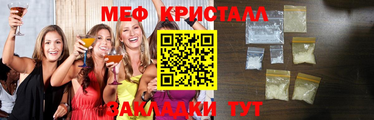 Меф Железногорск