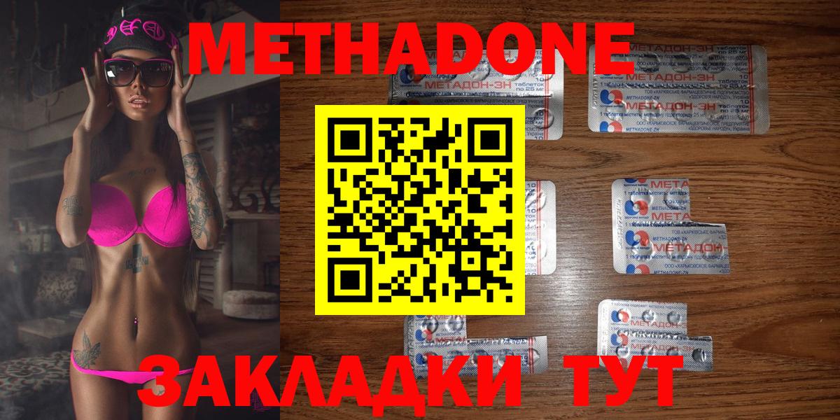 МЕТАДОН мёд  Вход с VPN  Железногорск  МЕТАДОН мёд 
