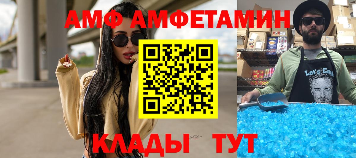 МЕТАМФЕТАМИН пудра  Вход с VPN  Железногорск 