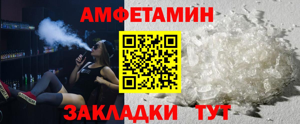 Метамфетамин витя Железногорск