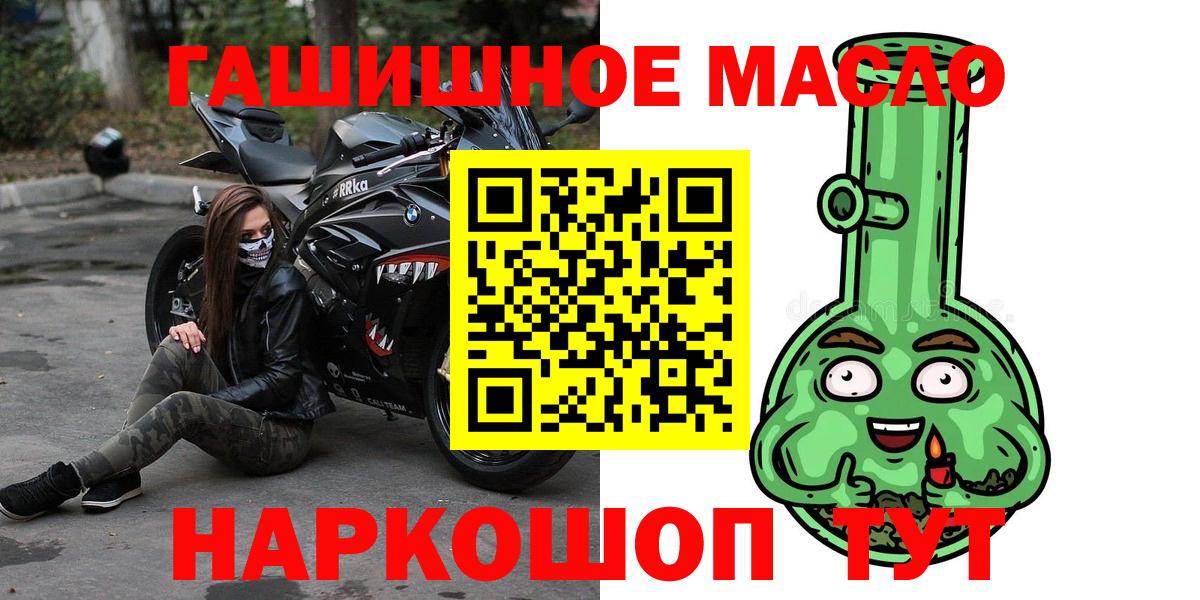 Дистиллят ТГК гашишное масло  Вход с VPN  Железногорск 