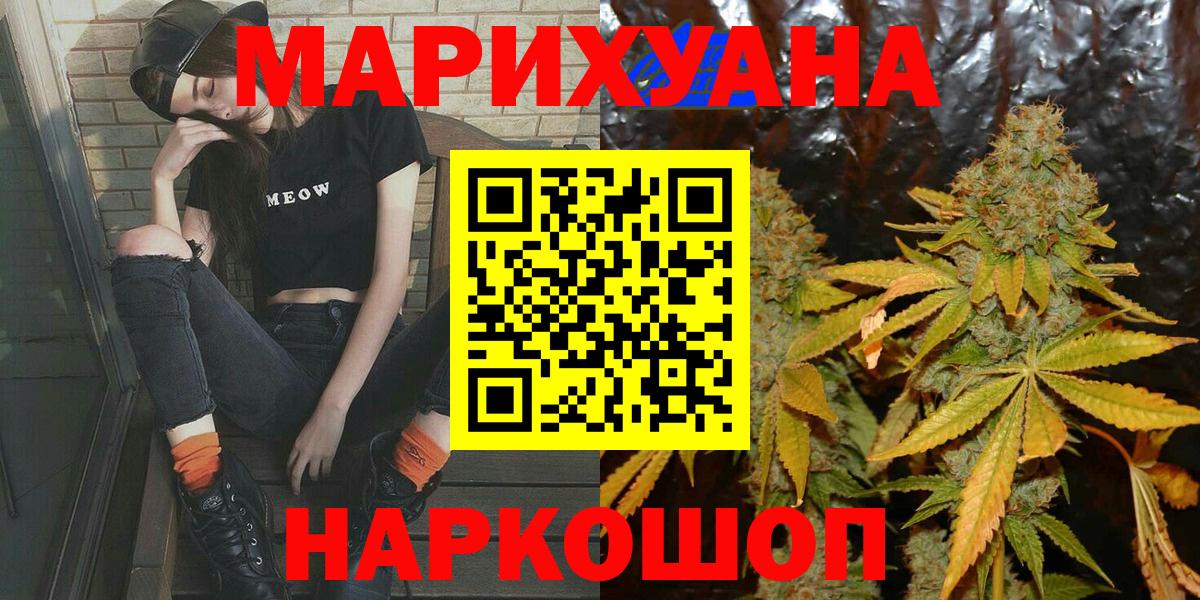 Бошки Шишки индика Железногорск